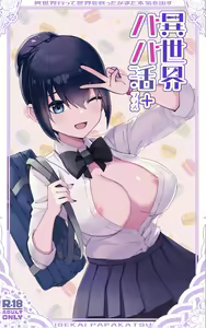 Isekai Papakatsu + -Isekai Itte Sekai o Sukutta ga Mata Honki o Dasu- — hentai manga cover on Fhentai