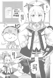 Page 5 of Midori to to Naisho no Renai ADV - preview thumbnail