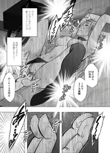 Page 50 of 1-kai Ikugoto ni Bakkin 1-manen Oshioki Papakatsu Joshi - preview thumbnail