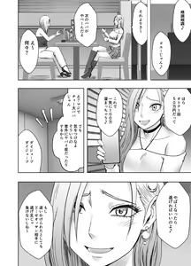 Page 5 of 1-kai Ikugoto ni Bakkin 1-manen Oshioki Papakatsu Joshi - preview thumbnail