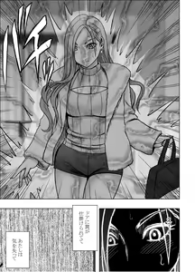 Page 8 of 1-kai Ikugoto ni Bakkin 1-manen Oshioki Papakatsu Joshi - preview thumbnail