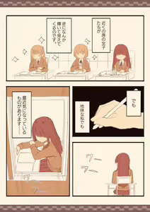 Page 3 of Mekakure Mob no Watashi ga Kakyuusei o Odoshite Okashichaimashita - preview thumbnail