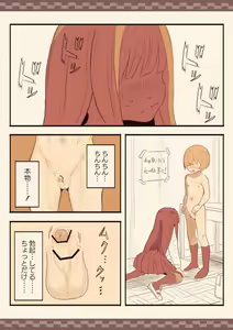 Page 44 of Mekakure Mob no Watashi ga Kakyuusei o Odoshite Okashichaimashita - preview thumbnail