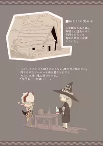 Page 31 of Isekai Sex Monogatari - preview thumbnail