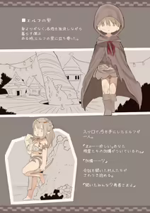 Page 44 of Isekai Sex Monogatari - preview thumbnail