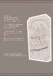 Page 51 of Isekai Sex Monogatari - preview thumbnail