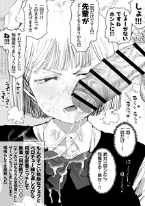 Page 13 of benkyō o jama sa reru on'nanoko - preview thumbnail
