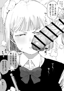 Page 2 of benkyō o jama sa reru on'nanoko - preview thumbnail