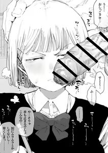 Page 3 of benkyō o jama sa reru on'nanoko - preview thumbnail