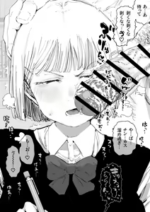 Page 6 of benkyō o jama sa reru on'nanoko - preview thumbnail
