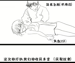 Page 14 of 림월드 생존일지 -3- ｜龙人坏女孩 -03-【Rimworld漫画】 - preview thumbnail