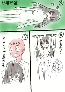 Page 112 of ズブ - preview thumbnail