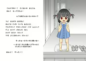 Page 16 of ズブ - preview thumbnail