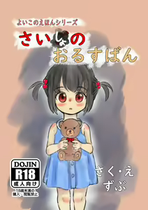 Page 245 of ズブ - preview thumbnail