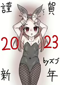 Page 368 of ズブ - preview thumbnail