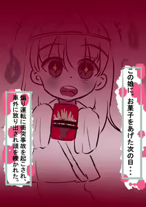 Page 8 of ズブ - preview thumbnail