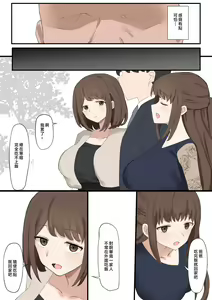 Page 4 of Papa wa Make Osu - preview thumbnail