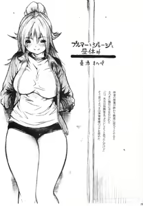 Page 25 of Haru Ichigo Vol. 4 - Spring Strawberry Vol. 4 - preview thumbnail