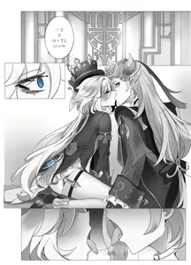 Page 12 of Meaningless Time - preview thumbnail