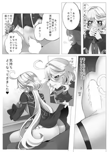 Page 21 of Imi no Nai Jikan - preview thumbnail