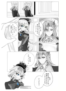 Page 6 of Imi no Nai Jikan - preview thumbnail