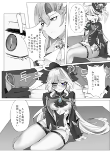 Page 8 of Imi no Nai Jikan - preview thumbnail