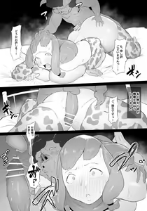 Page 21 of Oni Kizoku - preview thumbnail
