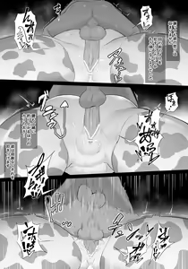 Page 22 of Oni Kizoku - preview thumbnail