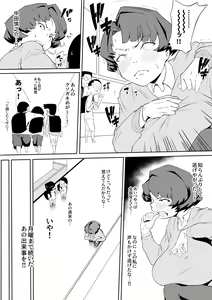 Page 672 of Oni Kizoku - preview thumbnail
