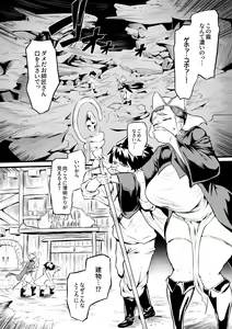 Page 742 of Oni Kizoku - preview thumbnail