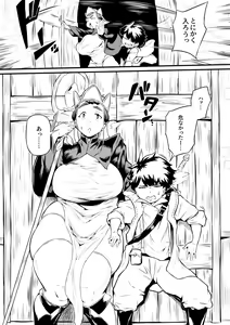 Page 743 of Oni Kizoku - preview thumbnail