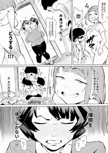 Page 847 of Oni Kizoku - preview thumbnail