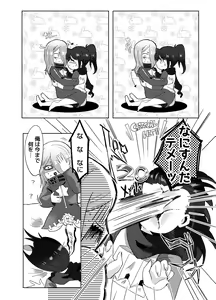 Page 15 of Fukanzen na Monologue - preview thumbnail