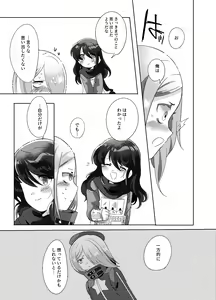 Page 16 of Fukanzen na Monologue - preview thumbnail