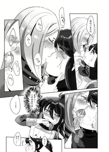 Page 6 of Fukanzen na Monologue - preview thumbnail