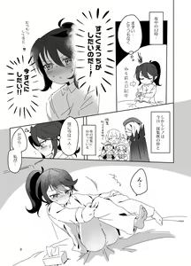 Page 3 of Shinobi Hissori Yoru Sugoshiteru Hon - preview thumbnail