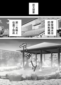 Page 3 of 母印堂4 - preview thumbnail