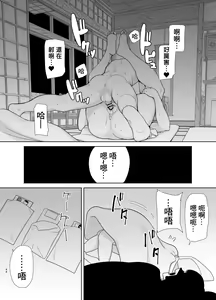 Page 44 of 母印堂4 - preview thumbnail