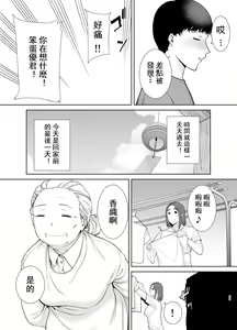 Page 34 of 母印堂5 - preview thumbnail