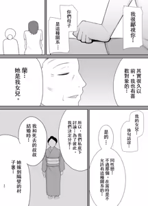 Page 39 of 母印堂5 - preview thumbnail
