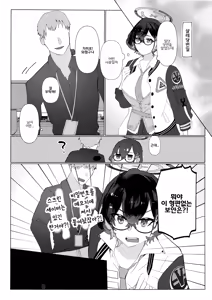 Page 3 of Hajimete o Oshiete - Tell me about the "first time". | 처음을 가르쳐줘 - preview thumbnail