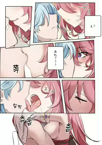 Page 12 of Douryuu - preview thumbnail