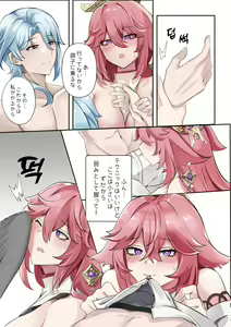 Page 16 of Douryuu - preview thumbnail