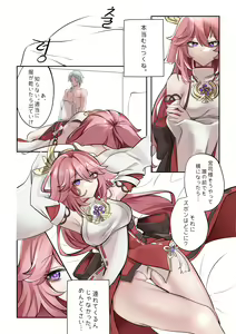 Page 8 of Douryuu - preview thumbnail