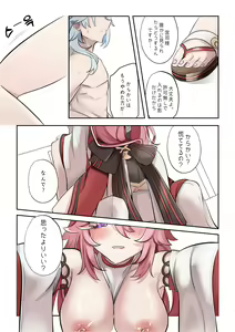 Page 10 of Douryuu - preview thumbnail