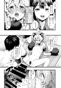 Page 16 of Mou Zutto On'nanokode Ii! - preview thumbnail