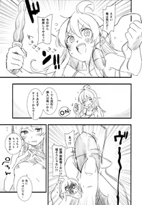 Page 33 of Mou Zutto On'nanokode Ii! - preview thumbnail