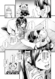 Page 9 of Mou Zutto On'nanokode Ii! - preview thumbnail