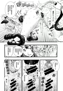 Page 26 of Mou Zutto On'nanokode Ii! | 要是一辈子当女孩就好了！ - preview thumbnail
