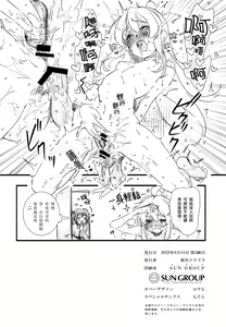 Page 40 of Mou Zutto On'nanokode Ii! | 要是一辈子当女孩就好了！ - preview thumbnail